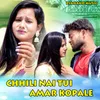 Chhili Nai Tui Amar Kopale